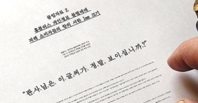 판사님은 이 글씨가 보이십니까…1mm 깨알 고지 홈플러스 유죄