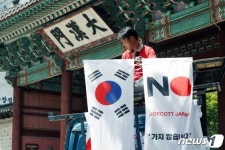 노 재팬 깃발 본 시민들 노…중구청은 한나절만에 내렸다