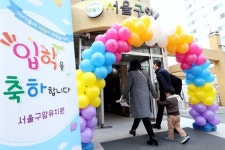 내년 3월 경기 고양·광주·군포·수원 등 9곳에 매입형 유치원 생긴다