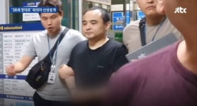 한강 몸통 시신 피의자 38세 모텔종업원 장대호, 얼굴 공개