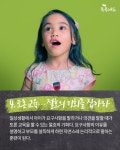 [톡톡에듀] 우리 아이를 리더로 키우는 8가지 방법