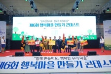 [사진] 경남 거창 빙기실마을 ‘행복마을’ 대통령상