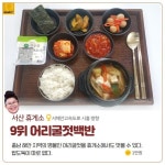 [카드뉴스] 고속도로 휴게소 먹킷리스트 10