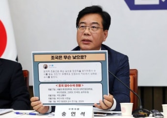 송언석 “인사청문회서 위증시 징역형”…법 개정안 발의