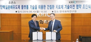 [혁신 제약&바이오] 탄탄한 산학연 오픈이노베이션 구축, 미래 성장 동력 찾는 연구개발 한창