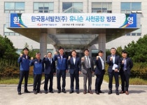 한국동서발전, 국내 풍력전문 기업 현장 찾아가 소통