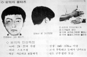 연쇄살인범 강호순 자백 받아낸 프로파일러, 화성 사건 투입