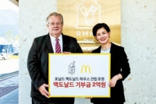 [포토클립] 아픔 덜어줄게…한국 1호 로날드 맥도날드 하우스