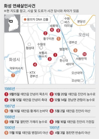 화성 연쇄살인 사건 제3의 목격자 수소문…용의자 4차 조사서도 혐의 부인