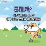 [스포츠! 코리아 - 공기업 시리즈 ⑤스포츠] ＂일주일에 세 번 이상, 하루 30분 운동해요”  ‘스포츠7330’으로 국민건강 증진 앞장