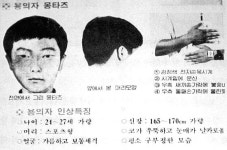 DNA 안나온 범행도 털어놨다···화성 그놈 무너뜨린 심리전