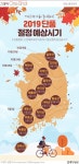 [ONE SHOT] 설악산 다음 주 단풍 절정…가을 여행 언제 떠날까?