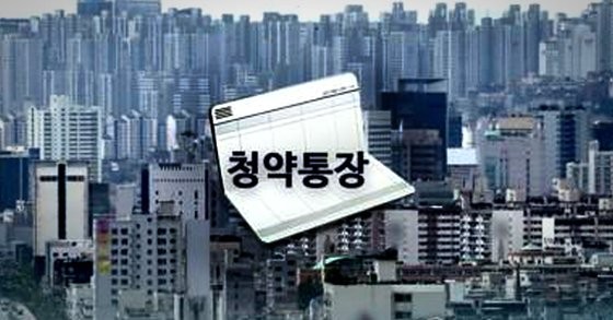 서울 아파트 로또 분양 열풍, 1순위 청약 경쟁률 등록 역대 두 번째로 높아져