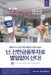 하이스트아이앤에이 | [2019 대한민국 하이스트 브랜드] 업계 최초 해외주식 소수점 구매로 혁신 선도
