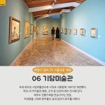 제주의 가을을 맛보는 6가지 방법