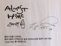 하동 이어 또 공유의 추억···고창 백반 로드 아시나요