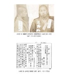 경기도 포천시 관인면에서도 청년 주도로 3·1 만세운동 있었다