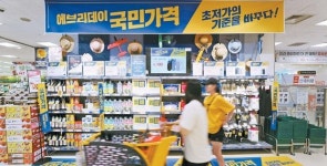 [issue&] 유통구조 혁신 ‘에브리데이 국민가격’ 인기몰이