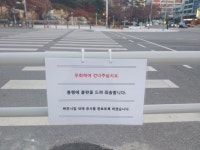 길 건너는데 울타리에 꽉 막힌 횡단보도···오금역 황당 사연