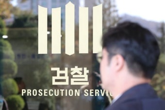 '성추행 의혹' 서울중앙지검 검사, 수사 착수되자 사표 제출