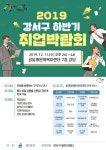 구민 취업위해 강서구가 일자리 중매에 나선다