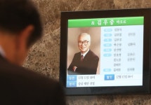김우중 전 대우그룹 회장 빈소 첫 조문객은 아주대 교직원들