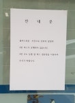 병X, 늦게오고 난리 승객 폭언에 중단된 버스 운행 재개
