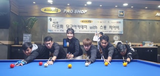 당구 캄보디아댁 피아비, 다문화 아카데미 개최