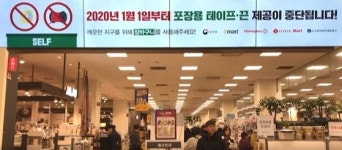 대형마트에서 포장용 테이프·노끈 사라진 첫날… “배기가스 유발 정책”