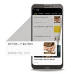 [건강한 가족] 중앙일보헬스미디어 건강 콘텐트, ‘삼성 헬스’ 앱서 만날 수 있어요