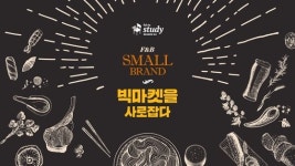 [폴인인사이트] 아마존서 1위, 미국인 홀린 '김치맛 가루'의 비결은