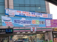 96세 할머니도 추위 뚫고 왔다···대구통합신공항 투표 행렬