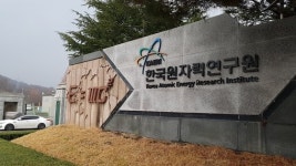 대전 원자력硏서 방사능 물질 누출…방사능 농도 59배 치솟아
