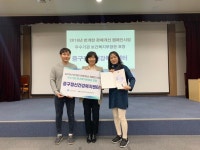 인천 중구보건소와 정신건강복지센터, 보건복지부 장관상 수상