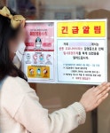 사촌 7번 환자와 밥먹은 보육교사 자매…수원·안양 2곳 휴원