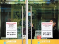 16번 환자 다녀간 광주 21세기병원 통째 격리