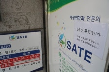 구리 거주 17번 환자 접촉한 하남 4인 가족 격리…어린이집은 휴원