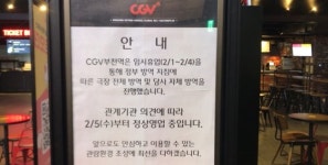 12번 환자 다녀간 부천역 CGV, 영업 재개했지만 손님 단 4명뿐