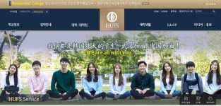 한국외대 정문에 “우한 힘내라” 중국어 현수막 걸어