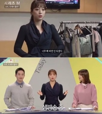 임현주 아나 '노브라' 생방송 후 