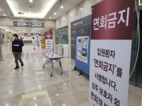 29번 다녀간 고대 안암병원 초긴장···1인 1면회, 로비서만 가능