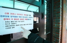 주민들께 죄송 당신 잘못 아니다 22번 환자 감싼 시골마을