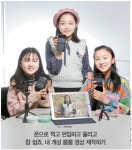 [소년중앙] 폰으로 찍고 편집하고 올리고…참 쉽죠, 내 개성 뿜뿜 영상 제작하기
