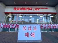 부산 해운대 백병원 이어 개금 백병원 응급실도 폐쇄