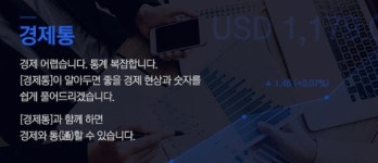 [경제통] 요우커 감소 홍남기도 걱정하는 이유…쇼핑 오면 2배 쓴다