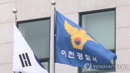이천서 직위해제 경찰관 극단 선택…경위 조사중