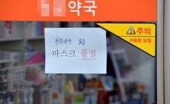 “26일부터 농협ㆍ우체국ㆍ하나로마트에 마스크 하루 500만장 풀린다”