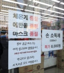 주말인 오늘 마스크 448만개 풀린다···지역별 판매처는 어디?