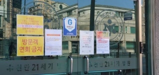 천안 21세기 병원 의사 확진.. 병원 코호트 격리