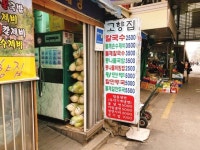 [아재의 식당] 4 가성비 짱 2500원 칼국수 고향집